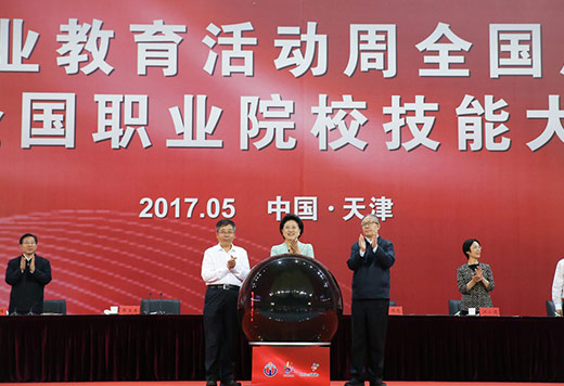 李克强对第十届全国职业院校技能大赛作出重要批示